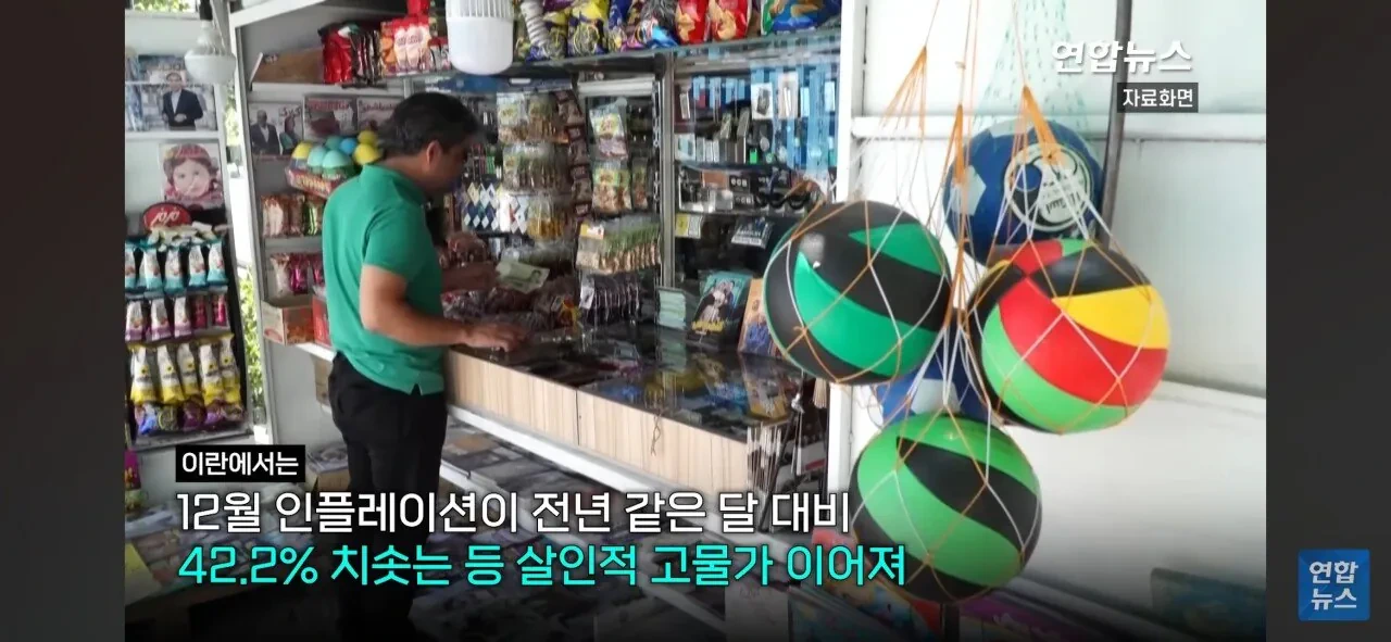 화폐가치-폭락-한-이란의-현실..-15-이미지