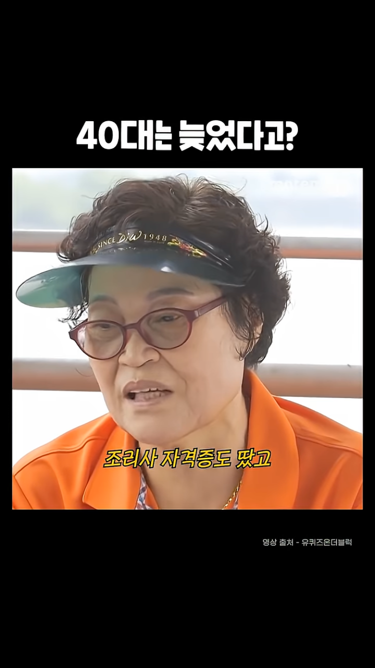 저는-40대로-돌아가보고-싶어요.-5-이미지