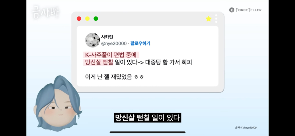 칼맞을-사주는-쌍수로는-회피-안된다고-함-39-이미지