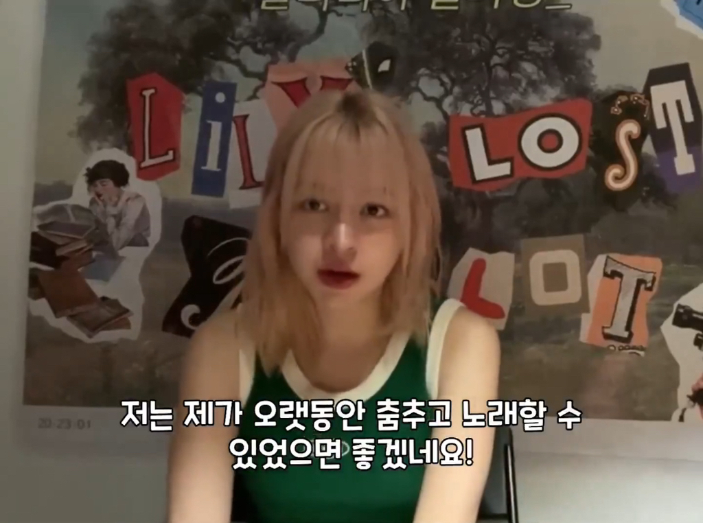 나이-드는-게-두렵다는-팬에게-나이-드는-건-특권이라는-엔믹스-릴리-23-이미지