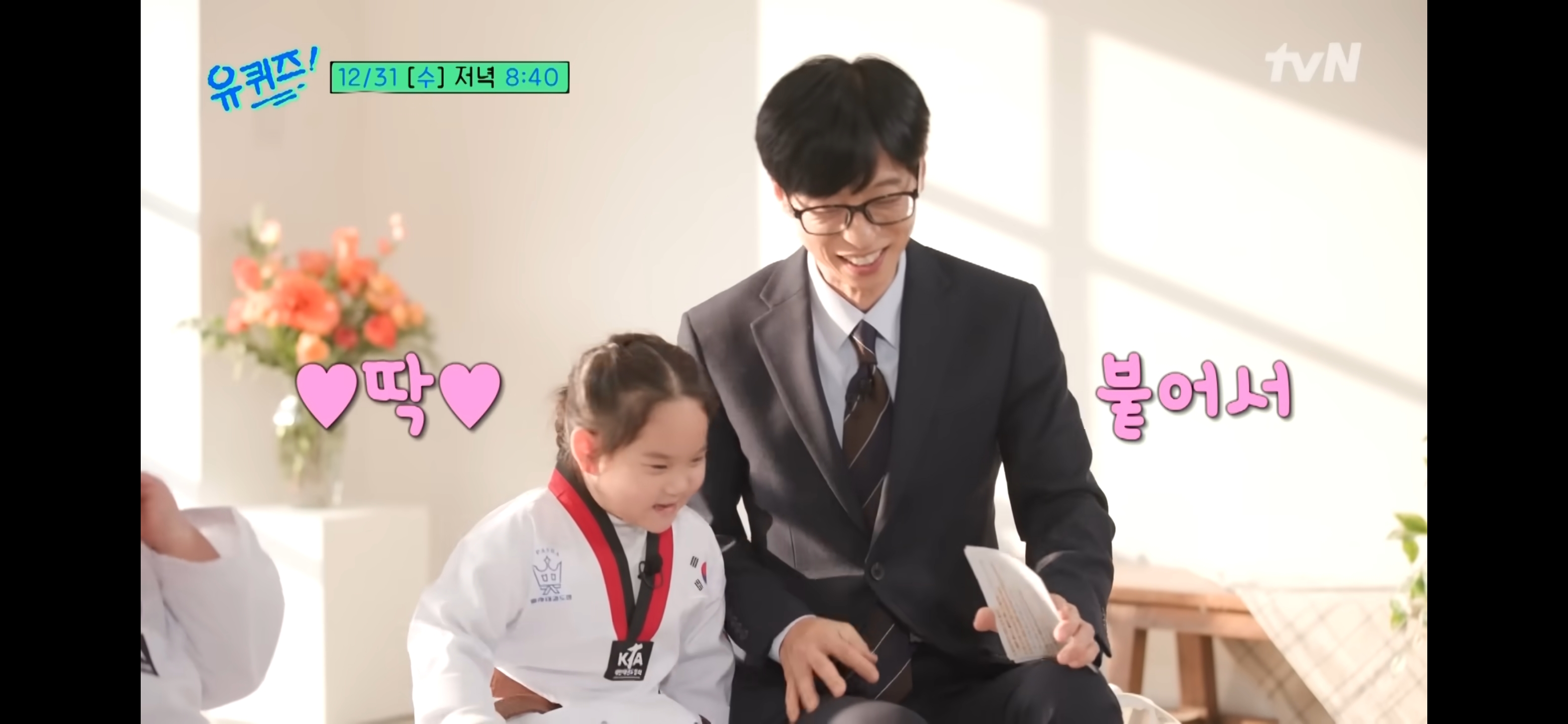 오늘-유퀴즈에-출연하는-애기들.avi-22-이미지