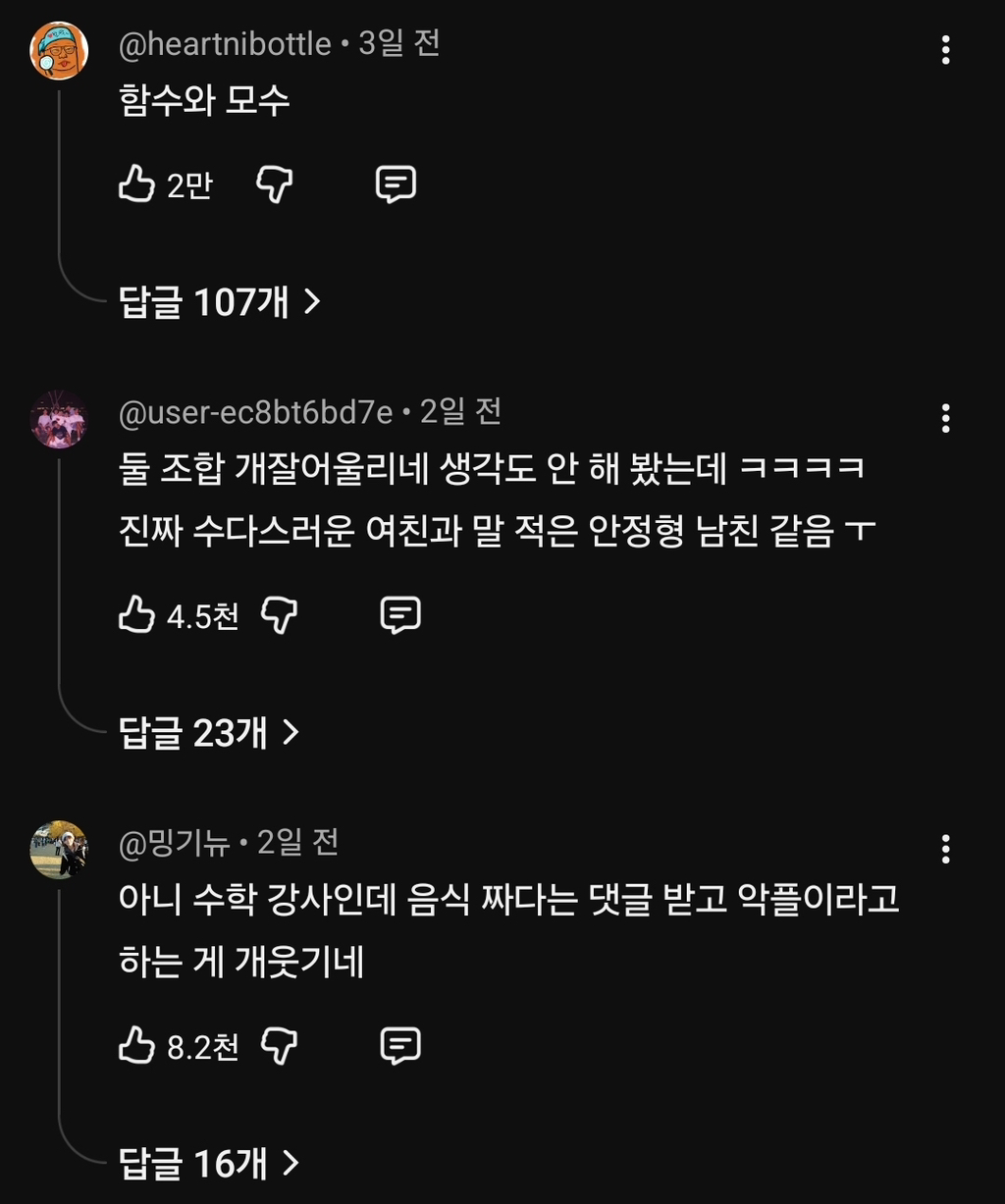 정승제표-음식-더-사악하게-만드는-안성재.jpg-4-이미지