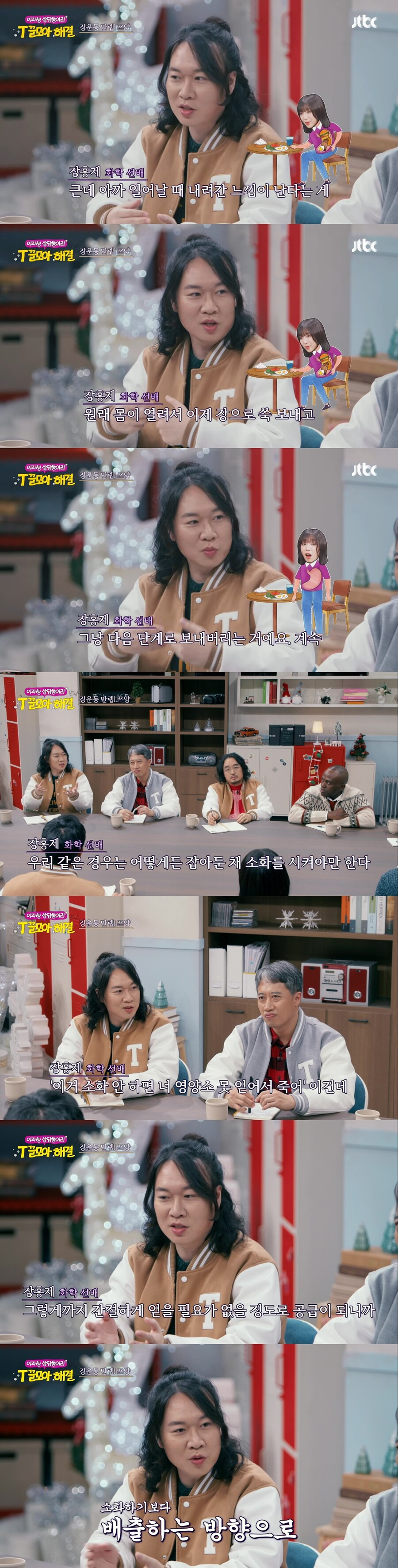 과학자피셜-쯔양이-많이-먹을-수-있는-이유-6-이미지