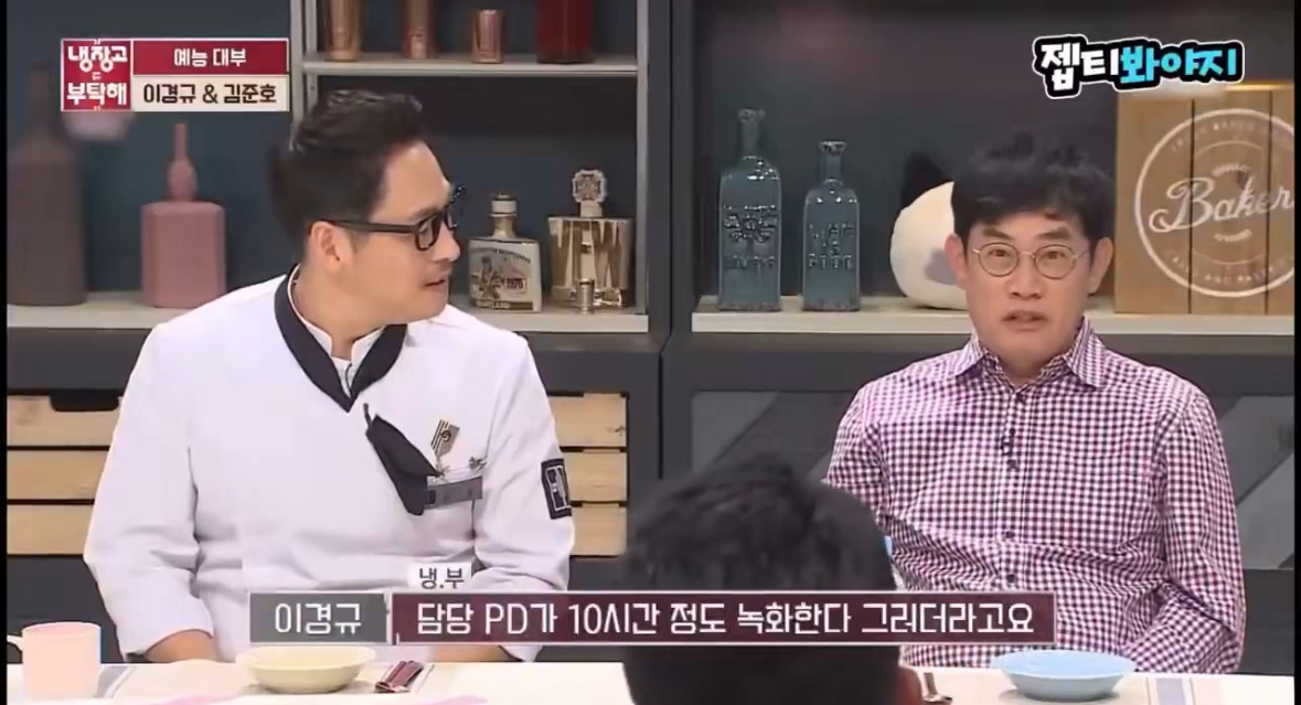 냉장고를-부탁해-녹화시간을-이해-못하는-이경규-0-이미지