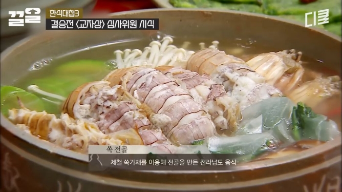 [한식대첩3]-2시간-동안-11가지-요리를-해서-상을-3번-차려내는-ㅎㄷㄷ한-미션-17-이미지