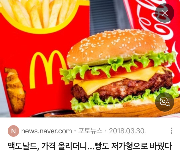 롯데리아-여론-바뀐이유-추측-세가지-0-이미지