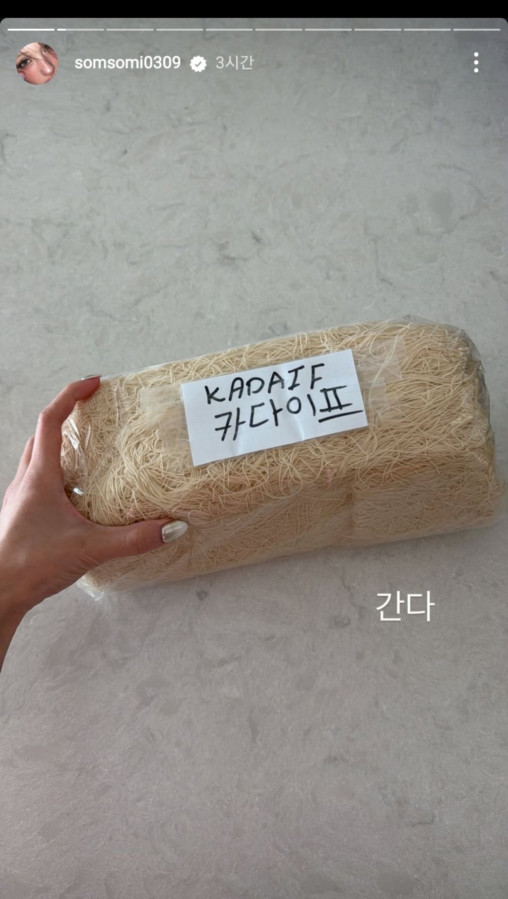 두바이-며르치볶음-만든-전소미-1-이미지