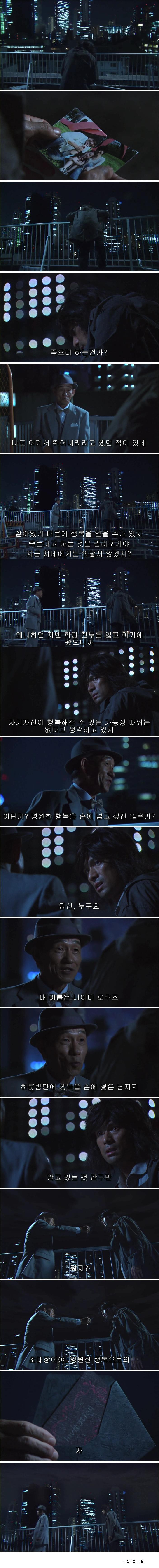 기묘한-이야기---불쾌한-문(1부).jpg-4-이미지