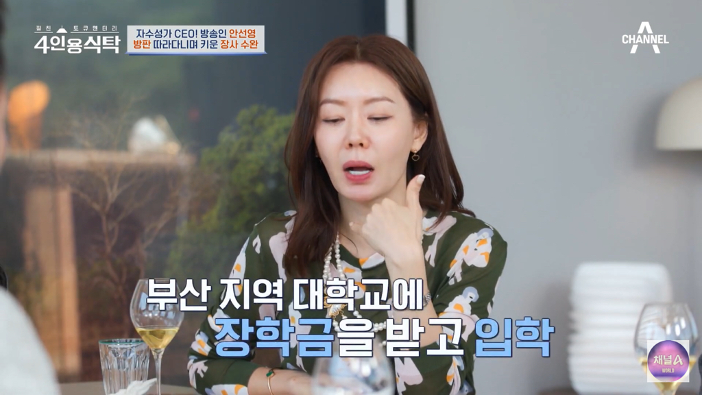 영국-유학가서-금수저들-사이에서-깍두기-담궜던-안선영-1-이미지