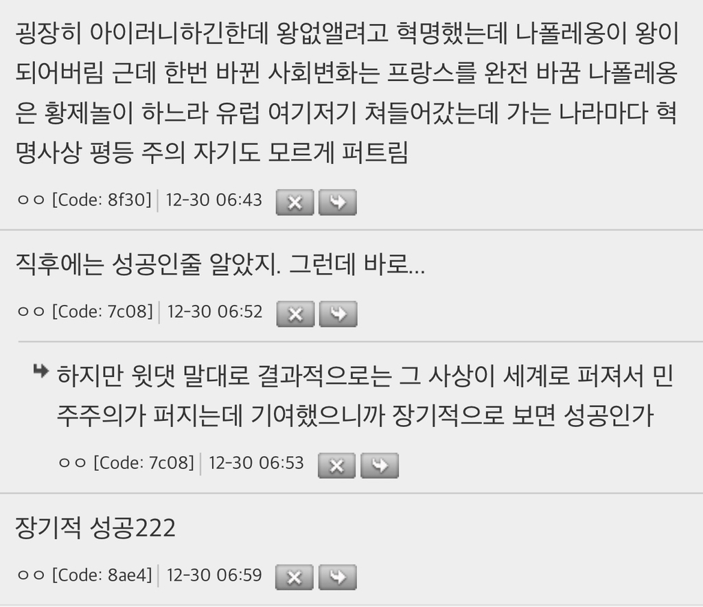 프랑스혁명이-성공한-혁명이-아니었냐..-1-이미지