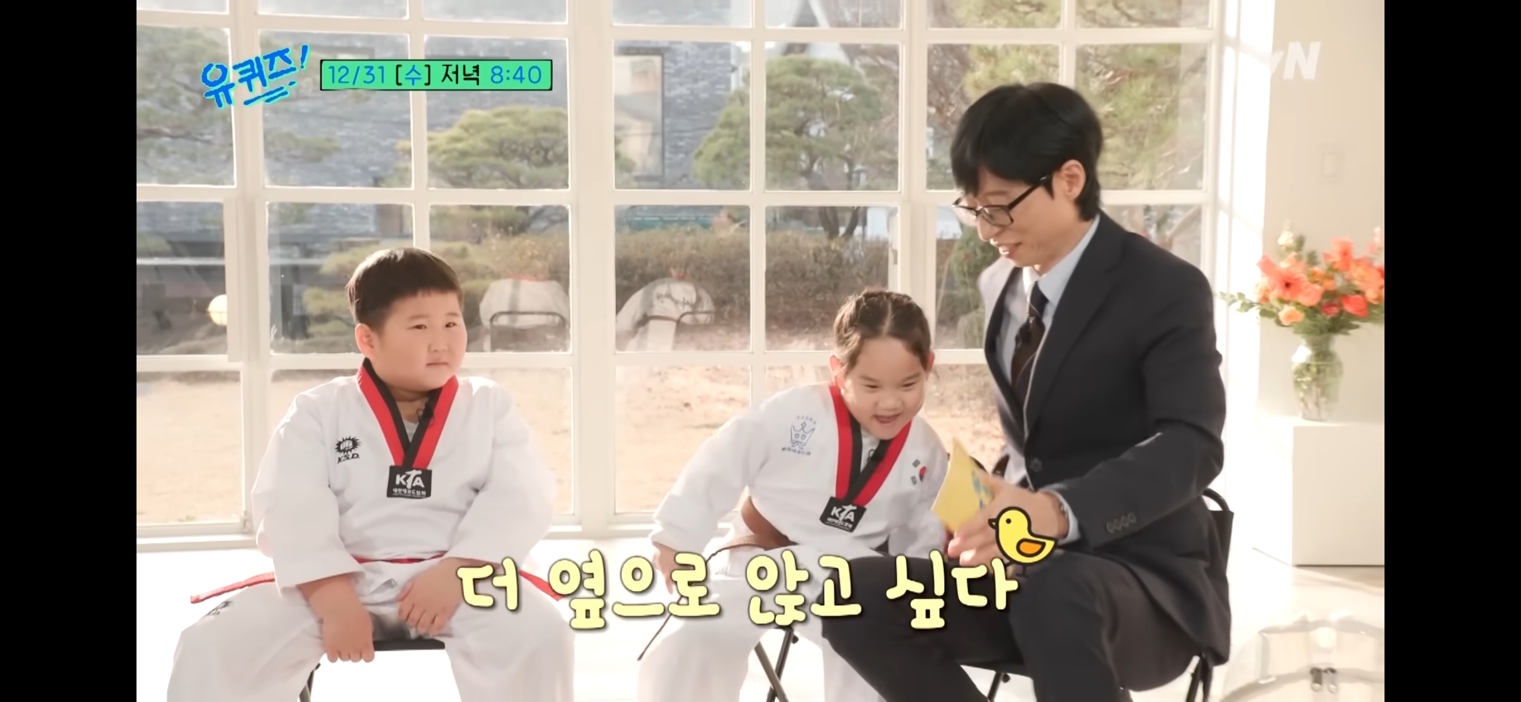 오늘-유퀴즈에-출연하는-애기들.avi-21-이미지