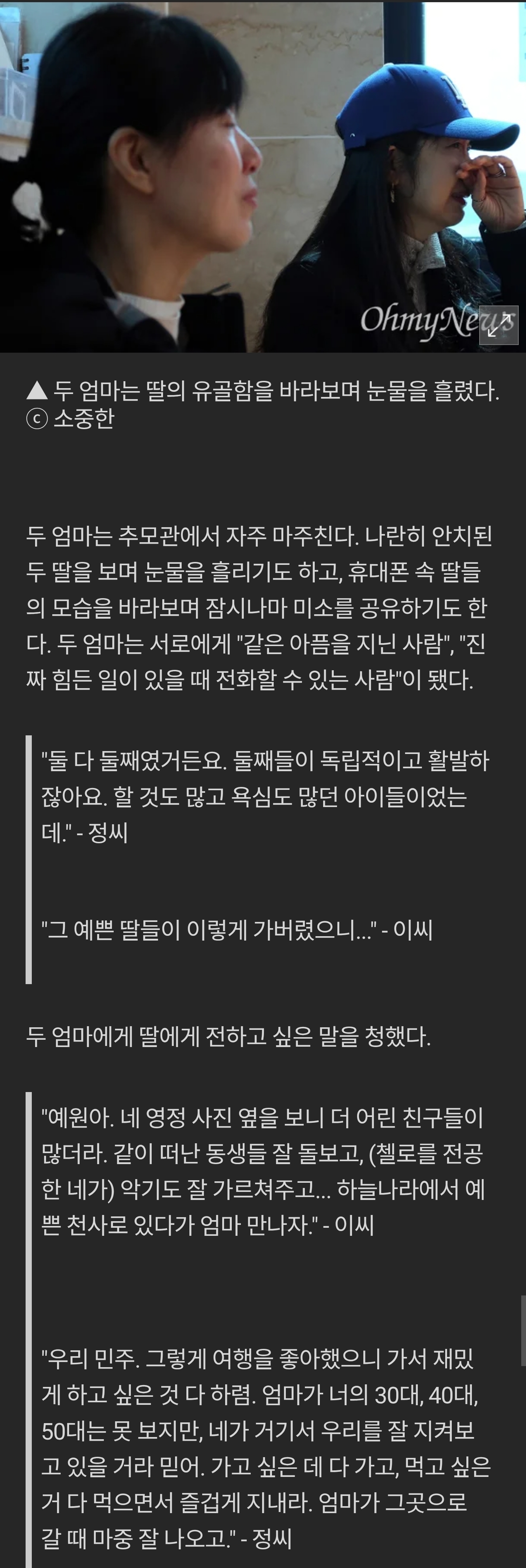 함께-떠난-단짝,-나란히-놓인-유골함…봄이-싫어진-두-엄마-6-이미지