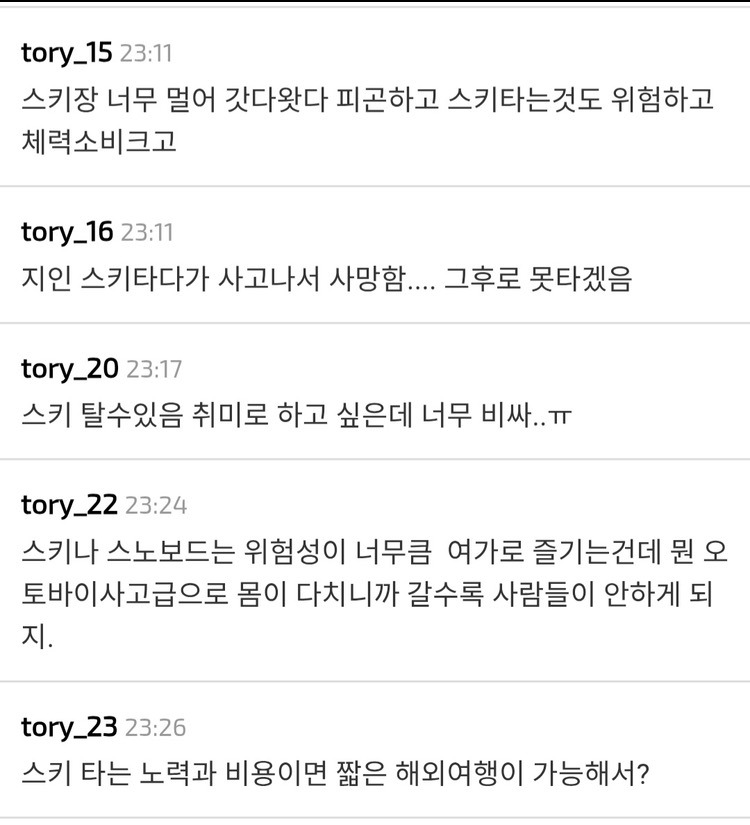 엄청난-속도로-망해간다는-스키-산업-4-이미지