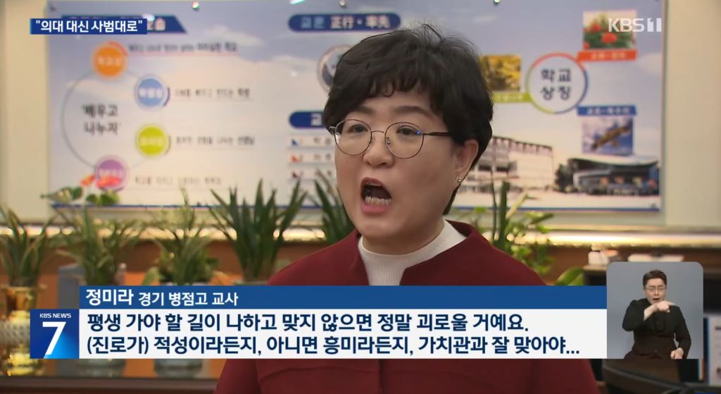 꿈을-따라,-의대-합격-포기하고-사범대로-진학-5-이미지