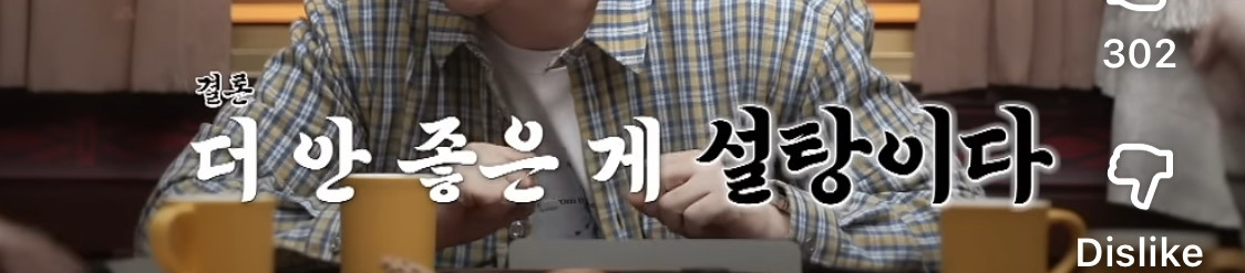 제로슈가-먹을때-장에서-생기는-일-17-이미지