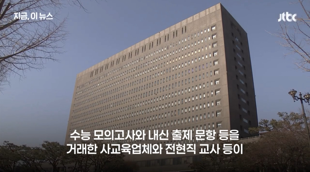 '현직교사와-문항-거래'-일타강사-현우진,-조정식-등-46명-재판-넘겨져-0-이미지