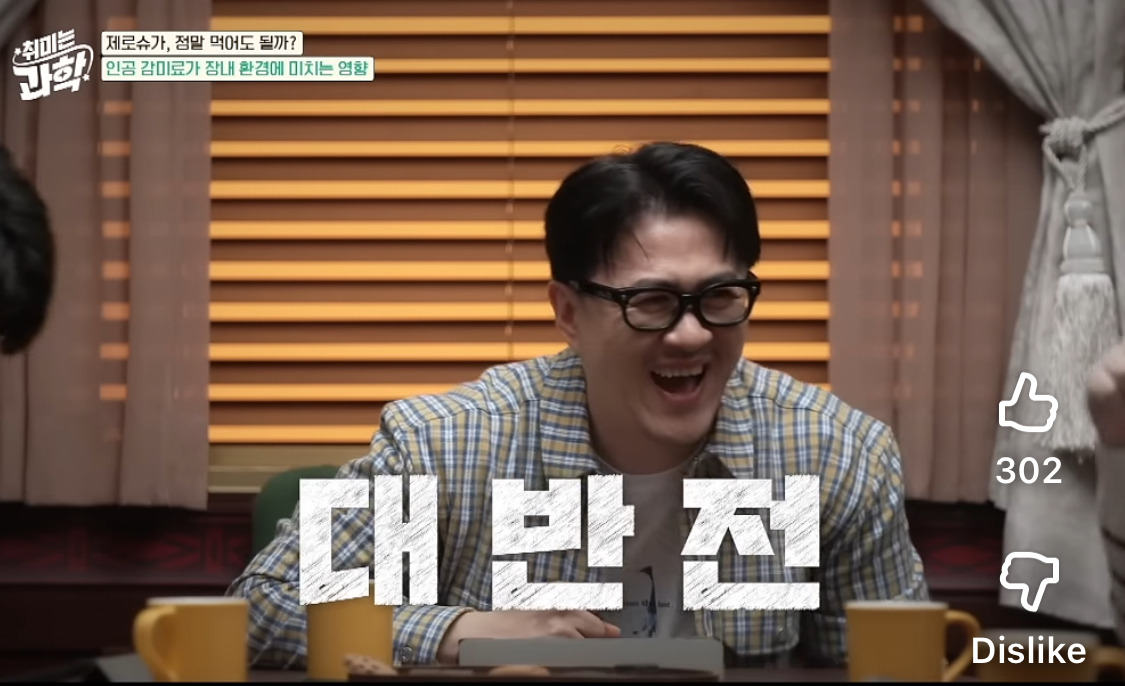 제로슈가-먹을때-장에서-생기는-일-16-이미지