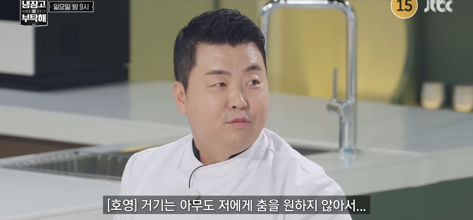 냉부해에서-흑백세계관-이야기하는-다음주-0-이미지