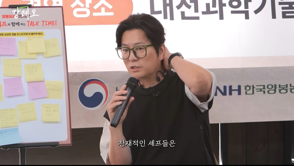 강레오:-천재적인-셰프들은-친한-친구들이-요리사가-아니다.-30-이미지