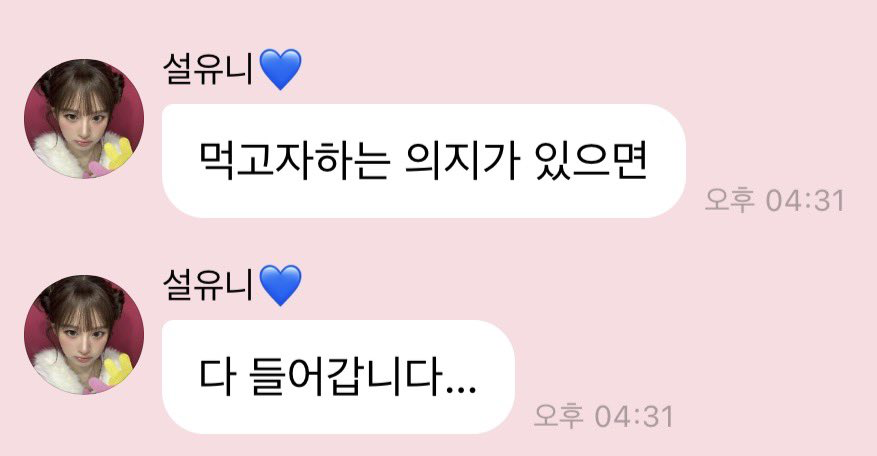 한마디-한마디가-주옥같은-최근-엔믹스-설윤-버블.jpg-5-이미지