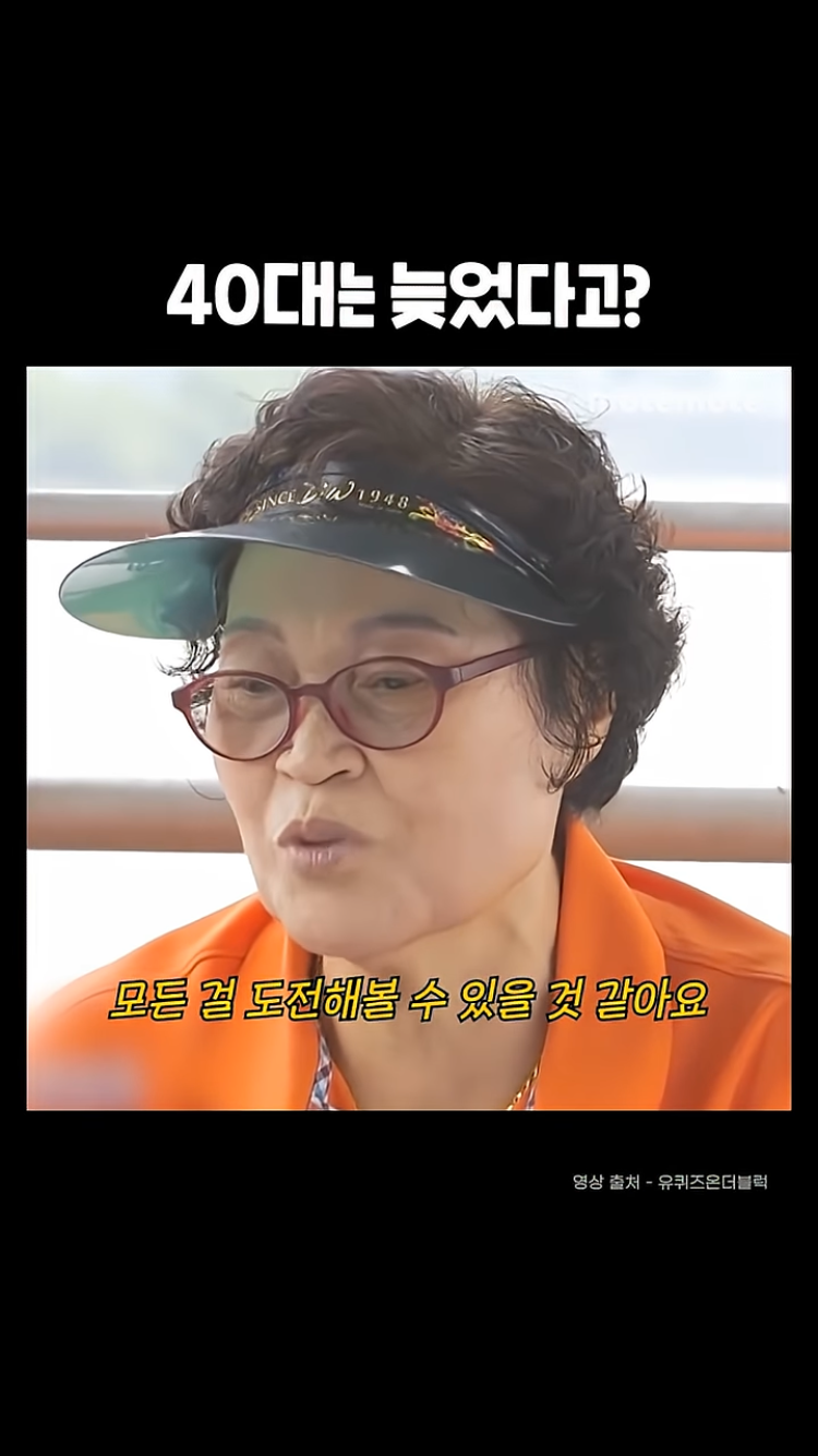 저는-40대로-돌아가보고-싶어요.-3-이미지