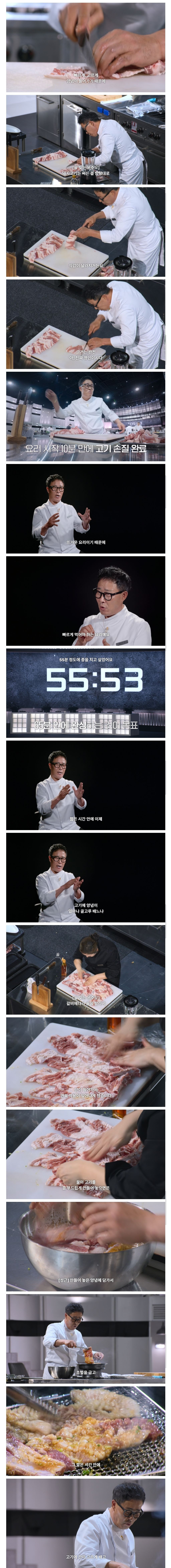 많은-시청자들이-아-나는-한국인이구나-느꼈다는-흑백요리사2-요리-(스압)-1-이미지