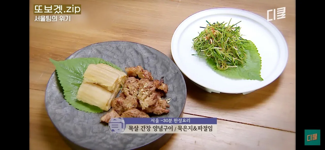 임성근-쉐프가-한식대첩때-했던-궁중요리-4-이미지