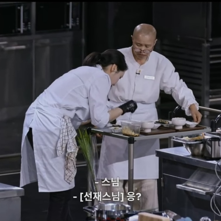 [흑백요리사]-선재스님:-뭐다냐-종교가-0-이미지