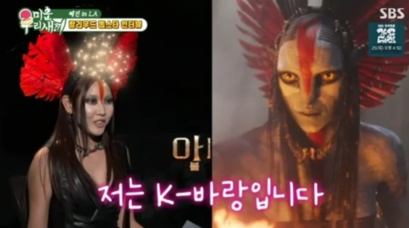 아바타3-바랑-캐릭터-분장한-모델-한혜진-3-이미지