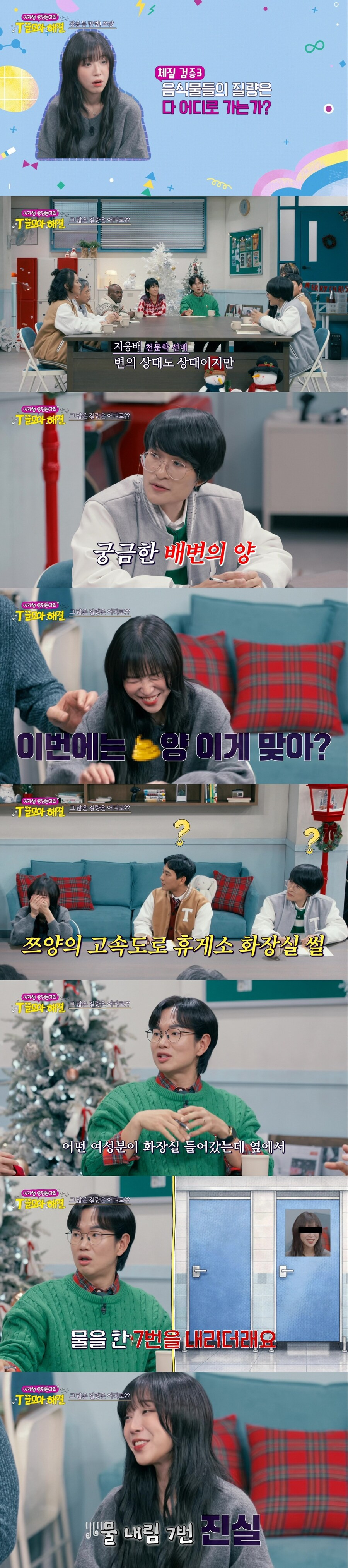 과학자피셜-쯔양이-많이-먹을-수-있는-이유-7-이미지