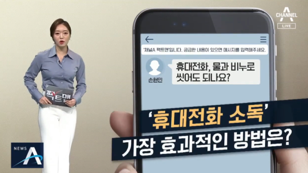 폰-소독-가장-효과적인-방법은?-0-이미지