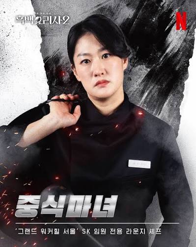 흑백요리사2-셰프들-업장-중-제일-가기힘든곳...jpg-1-이미지