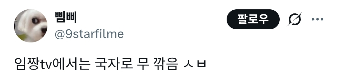 흑백요리사-나갔다고-그래도-예의-차린-요리사-3-이미지