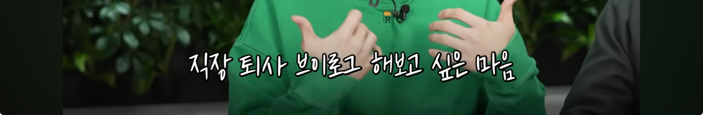 아산병원-14년-다니고-퇴사한-의사-유투버-9-이미지