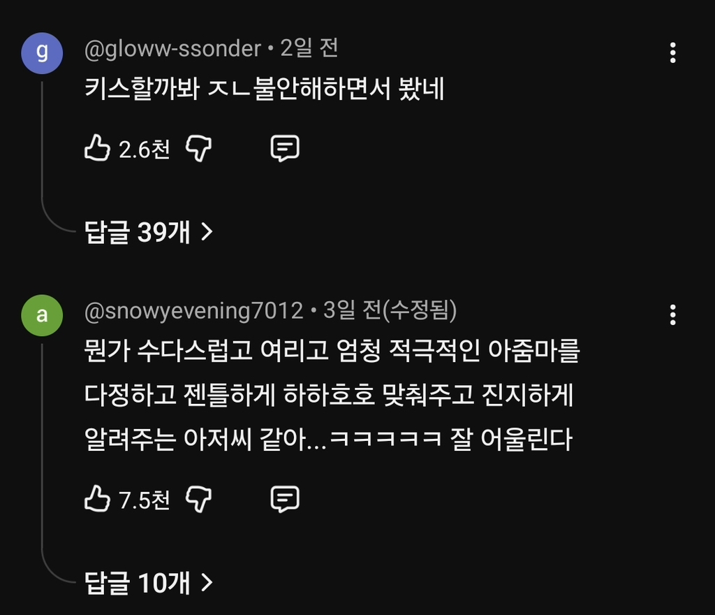 정승제표-음식-더-사악하게-만드는-안성재.jpg-5-이미지