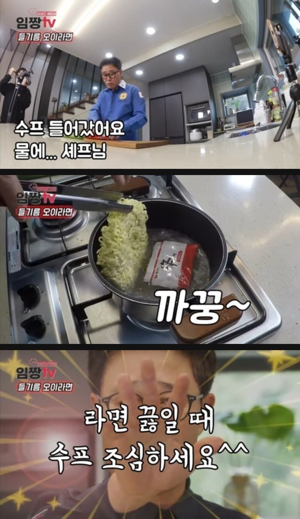 임성근-셰프가-알려주는-라면-끓일때-주의해야할-점-0-이미지