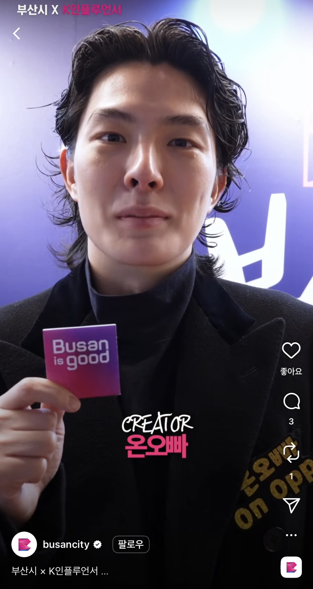 부산시-명예홍보대사로-뽑힌-10명의-인플루언서-9-이미지