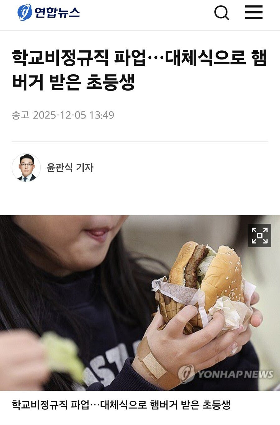 한참-자랄-아이들이-밥-대신-빵이라니ㅠ-5-이미지