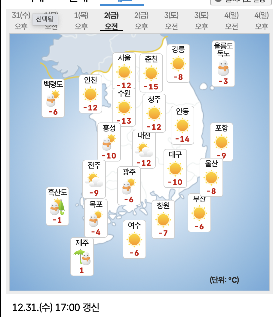 1월-1일,2일-각각-전국-오전-날씨-예보-1-이미지