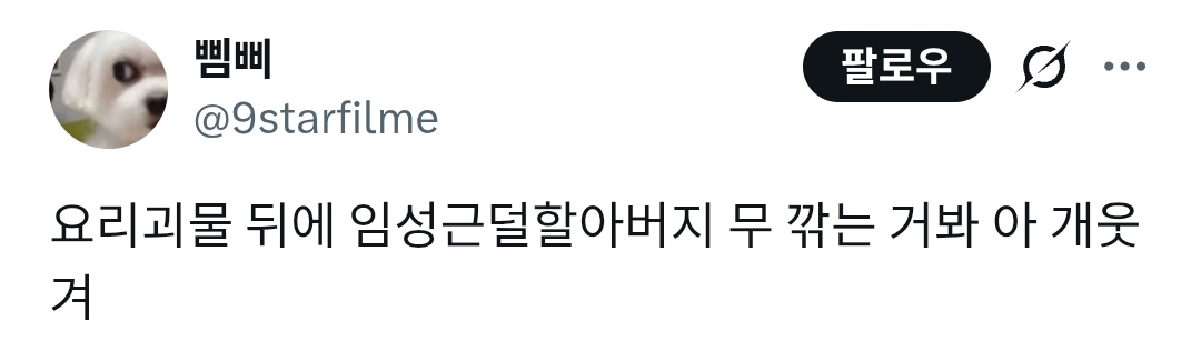 흑백요리사-나갔다고-그래도-예의-차린-요리사-1-이미지