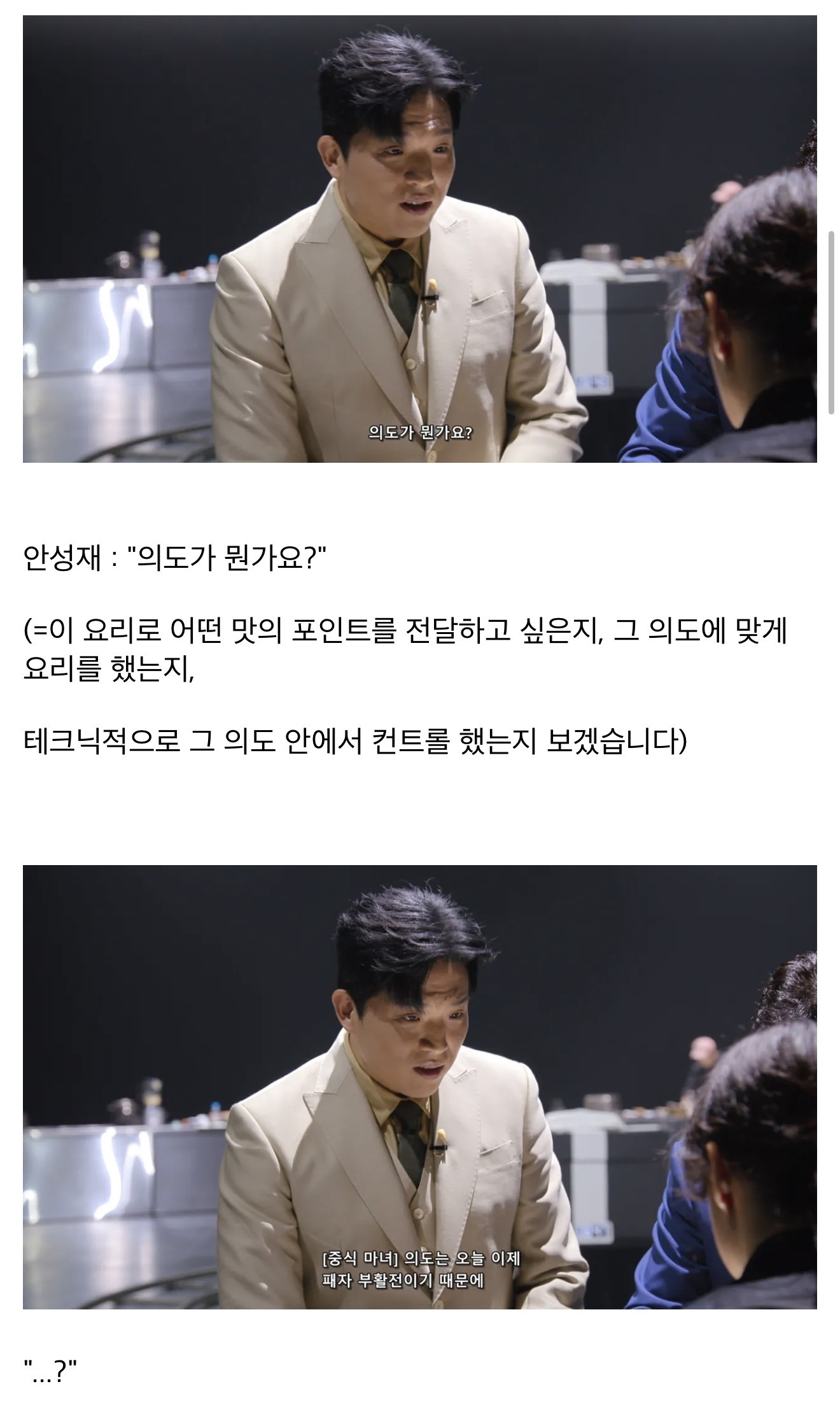 흑백요리사-흑수저의-요리-의도-1-이미지