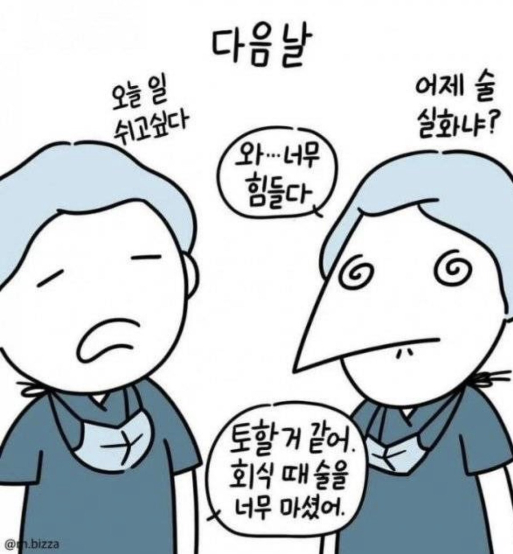 간호사들의-회식-태움-실화.jpg-2-이미지