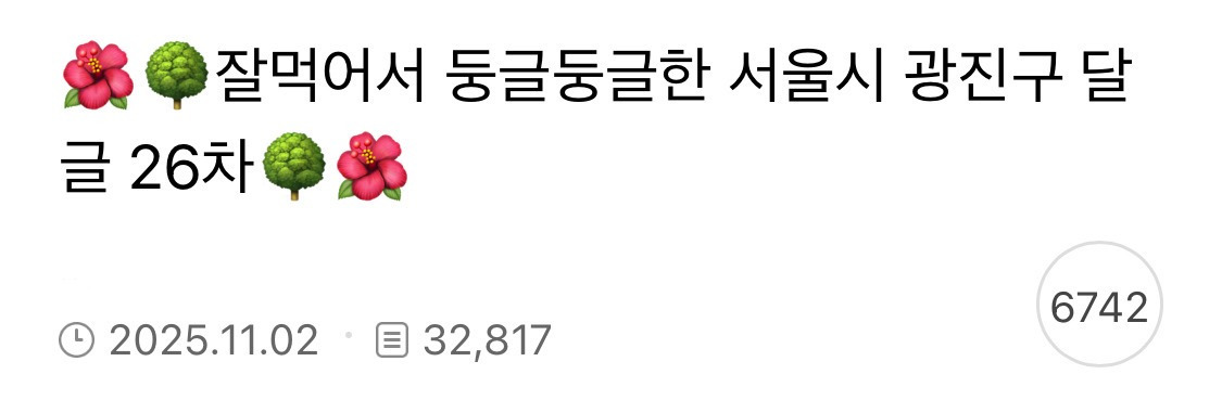 윤남노에-빡친-광진구-주민들-0-이미지