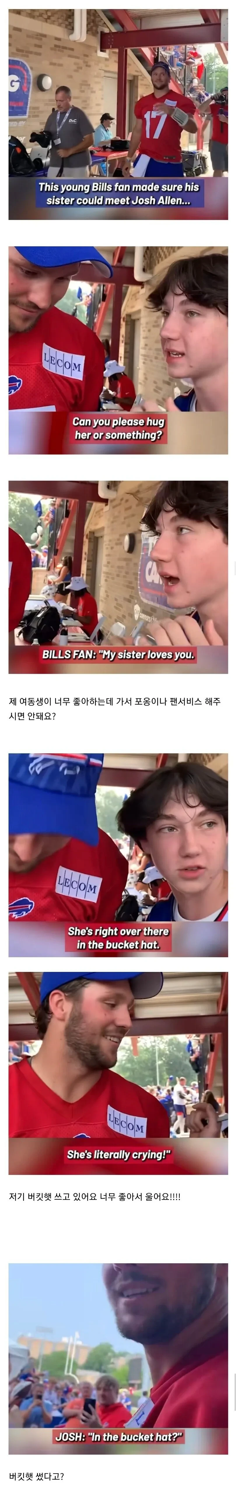 여동생-팬서비스-받게-해주려고-노력하는-오빠-.jpg-0-이미지