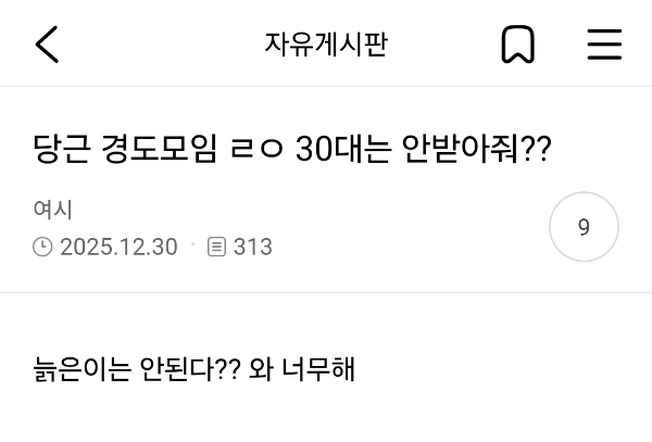 경찰과-도둑놀이-ㅠㅠ-아줌마도-껴줘-2-이미지