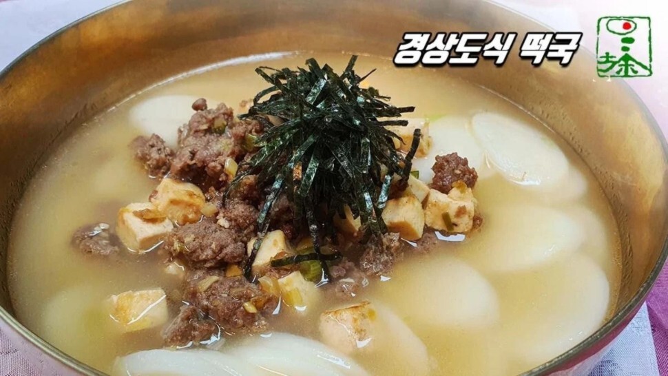 경상도에서-떡국먹을때-넣는다는-재료-3-이미지