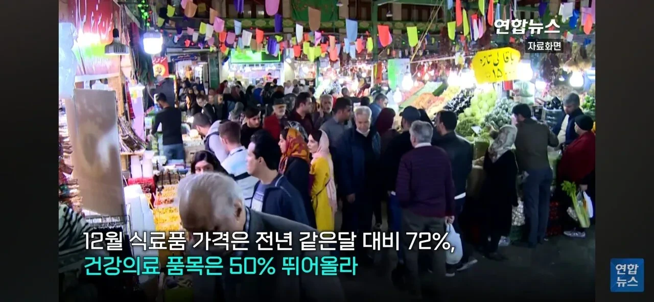 화폐가치-폭락-한-이란의-현실..-16-이미지