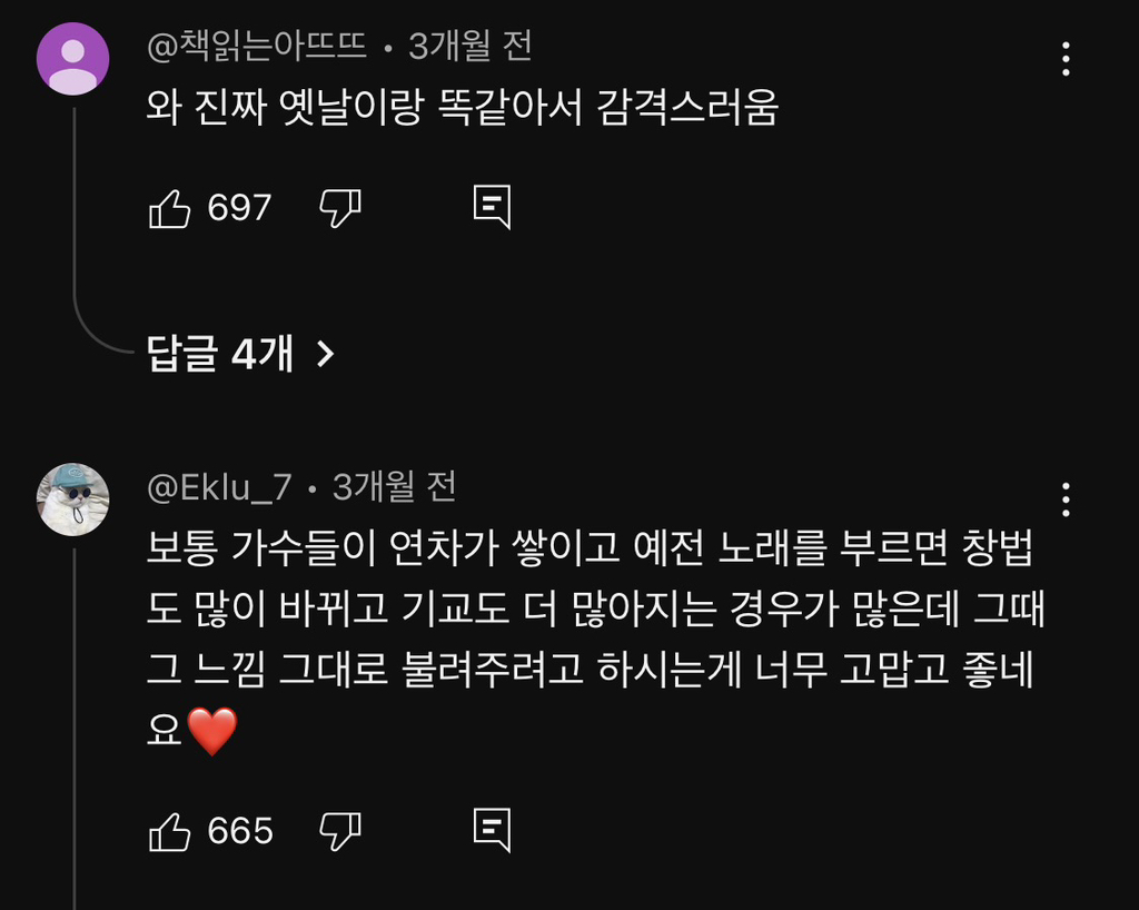 아직도-레전드라는-가수-양파-근황-ㅎㄷㄷㄷ-3-이미지