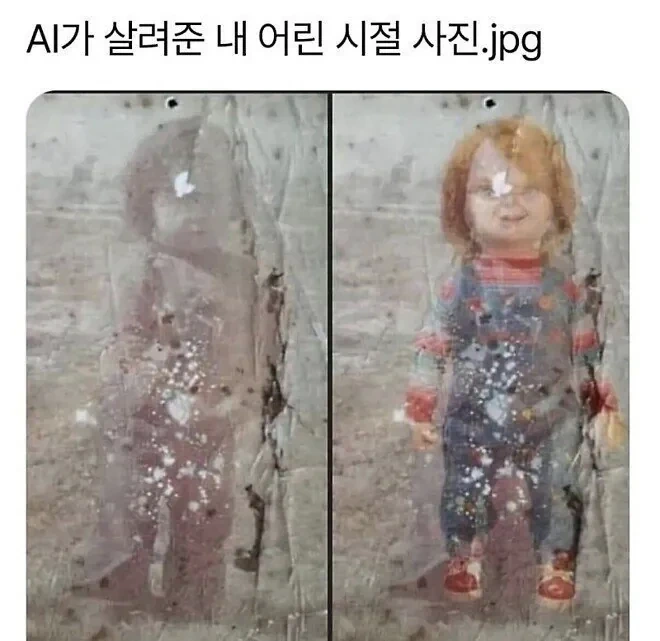 AI가-살려준-어린-시절-사진-0-이미지