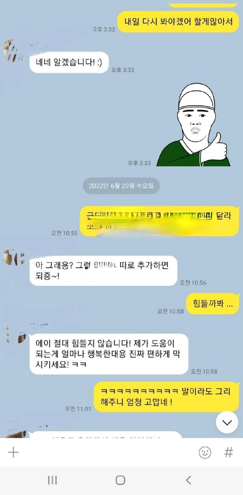 그만둔지-1년-된-알바한테-연락이-온-사장님-12-이미지